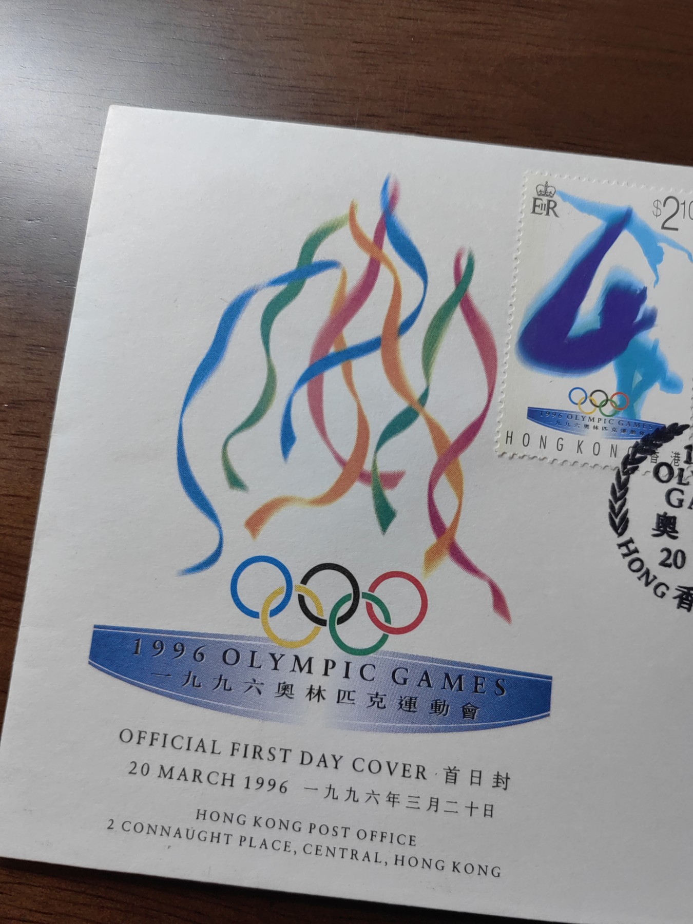 中国邮封精品专场（秒杀）第①④场 香港 1996年奥运会纪念邮封