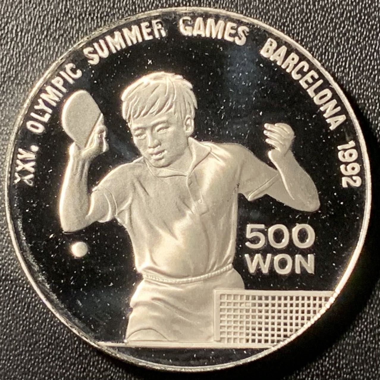 紫瑗钱币——第317期拍卖 朝鲜 1990年 92巴塞罗那奥运会 乒乓球 500圆 27克 0.999银 精制 少见