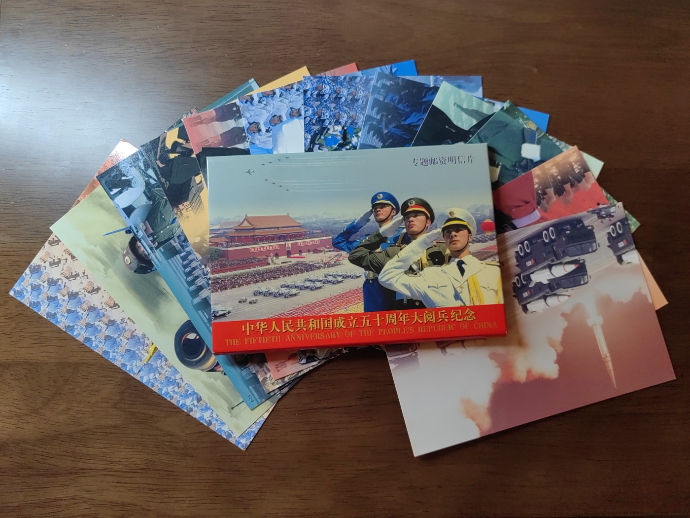 中国邮封精品专场（秒杀）第①④场 中华人民共和国成立五十周年大阅兵纪念 