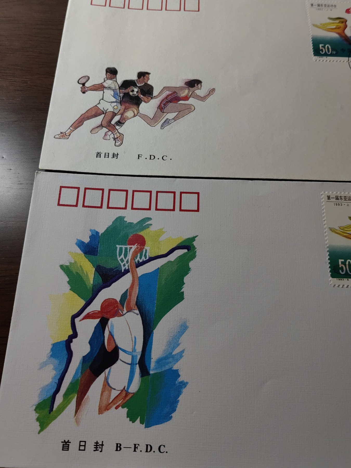 中国邮封精品专场（秒杀）第①④场 1993-6 第一届东亚运动会 北京总公司&分公司首日封（2套）