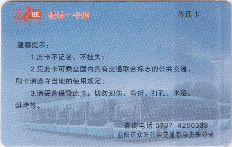 《卡拍》第256期交联专场2023年10月15号22:20截拍 第33项：湖南益阳首发1版，充值10元