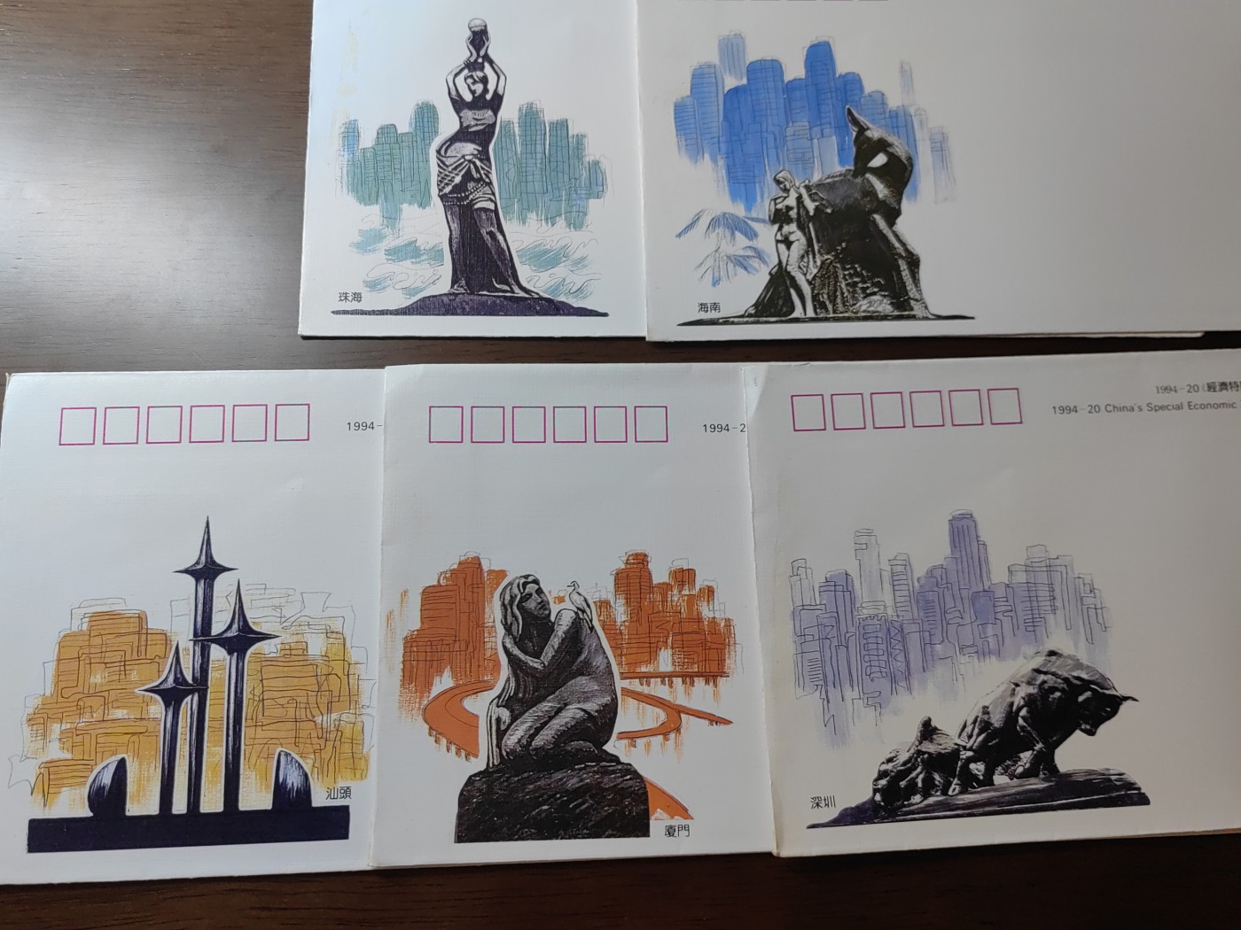 中国邮封精品专场（秒杀）第①④场 1994-20经济特区 （一套）