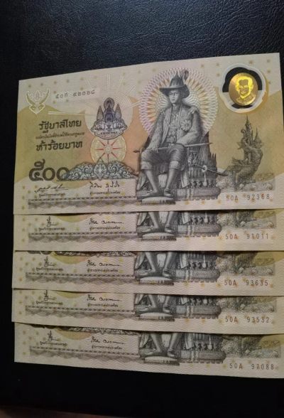 泰国500纪念钞带册，靓号，首冠等