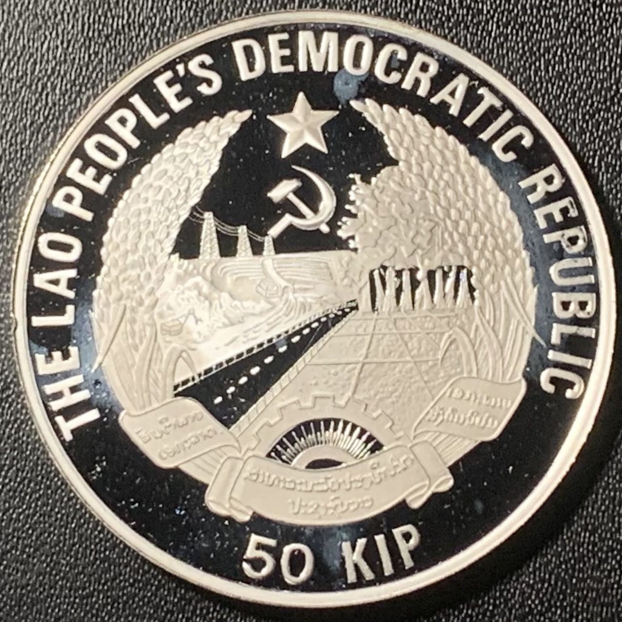 紫瑗钱币——第317期拍卖 老挝 1991年 94美国世界杯 扑球 50基普 20克 0.999银 精制