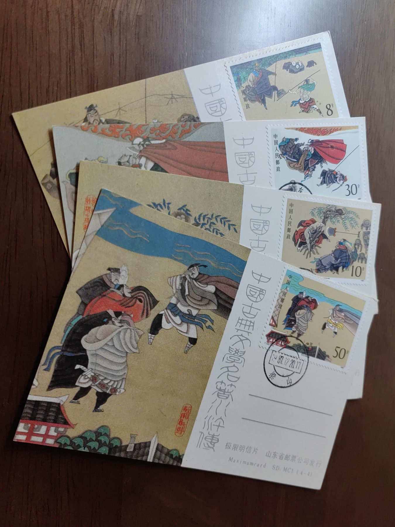 中国邮封精品专场（秒杀）第①④场 1987年水浒传极限片明信片 4枚1套