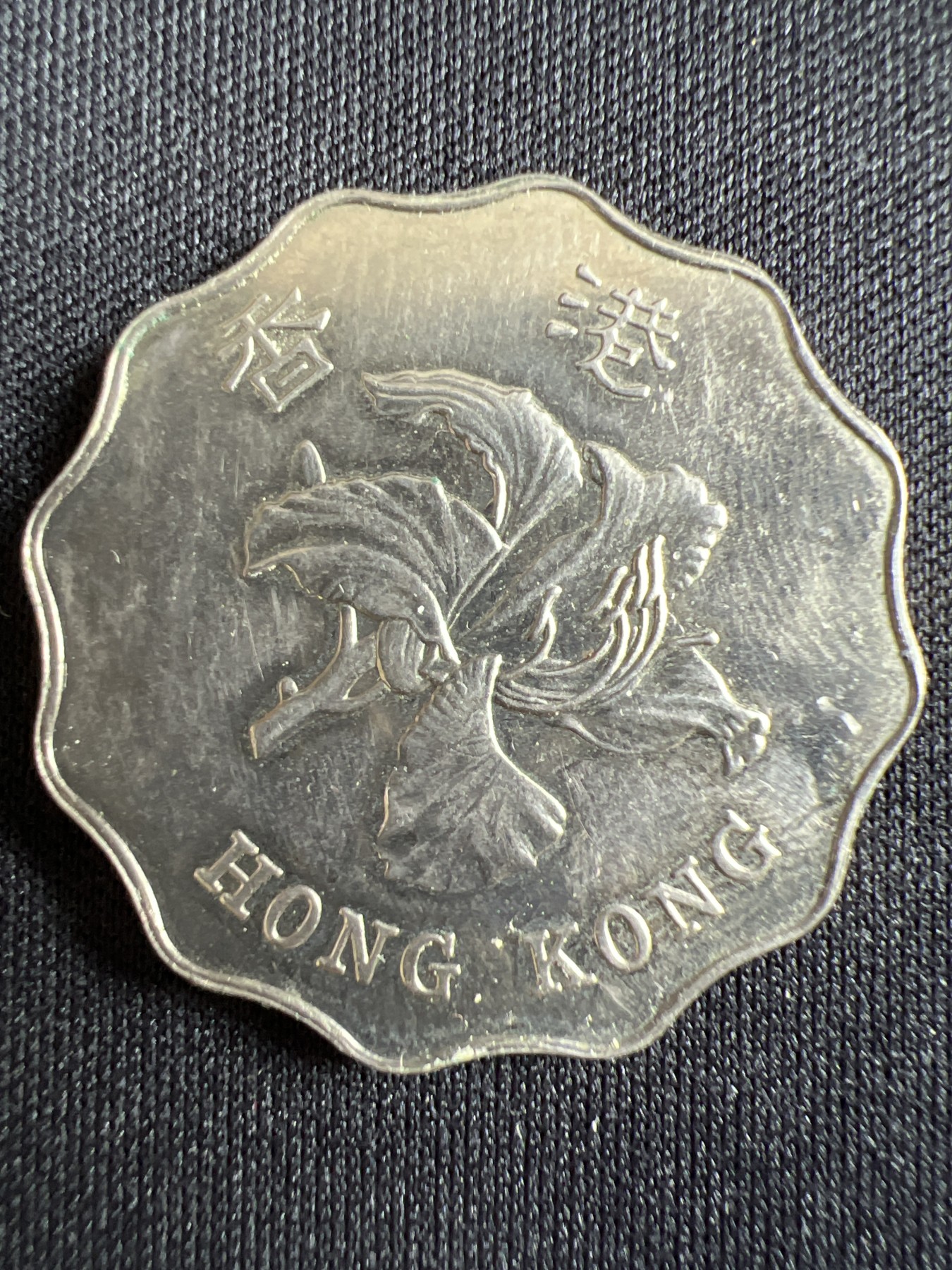 第433期 硬币专场 （无押金，捡漏，全场20包邮，偏远地区除外，接收代拍业务） 香港贰元