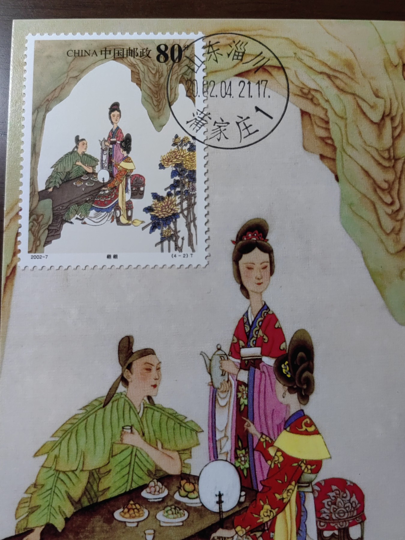 中国邮封精品专场（秒杀）第①④场 中国古典文学聊斋志异极限明信片