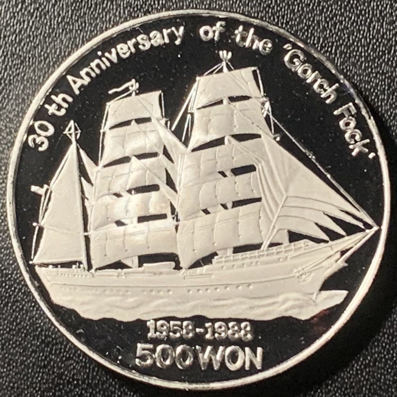 紫瑗钱币——第317期拍卖 朝鲜 1988年 “格罗奇·福克”帆船30周年 500圆 27克 0.999银 精制