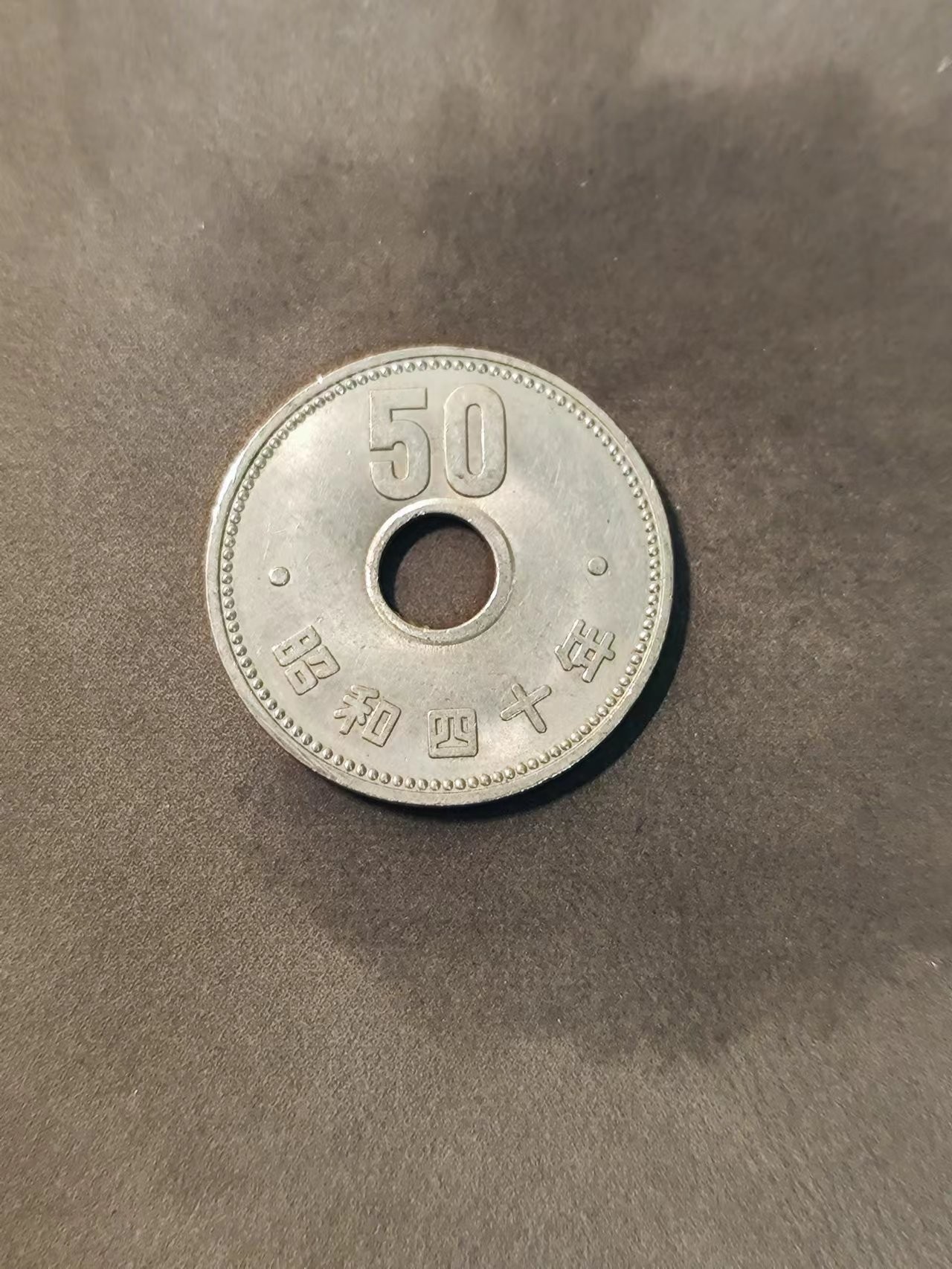 FCO-3-散币 日本50日元昭和40年