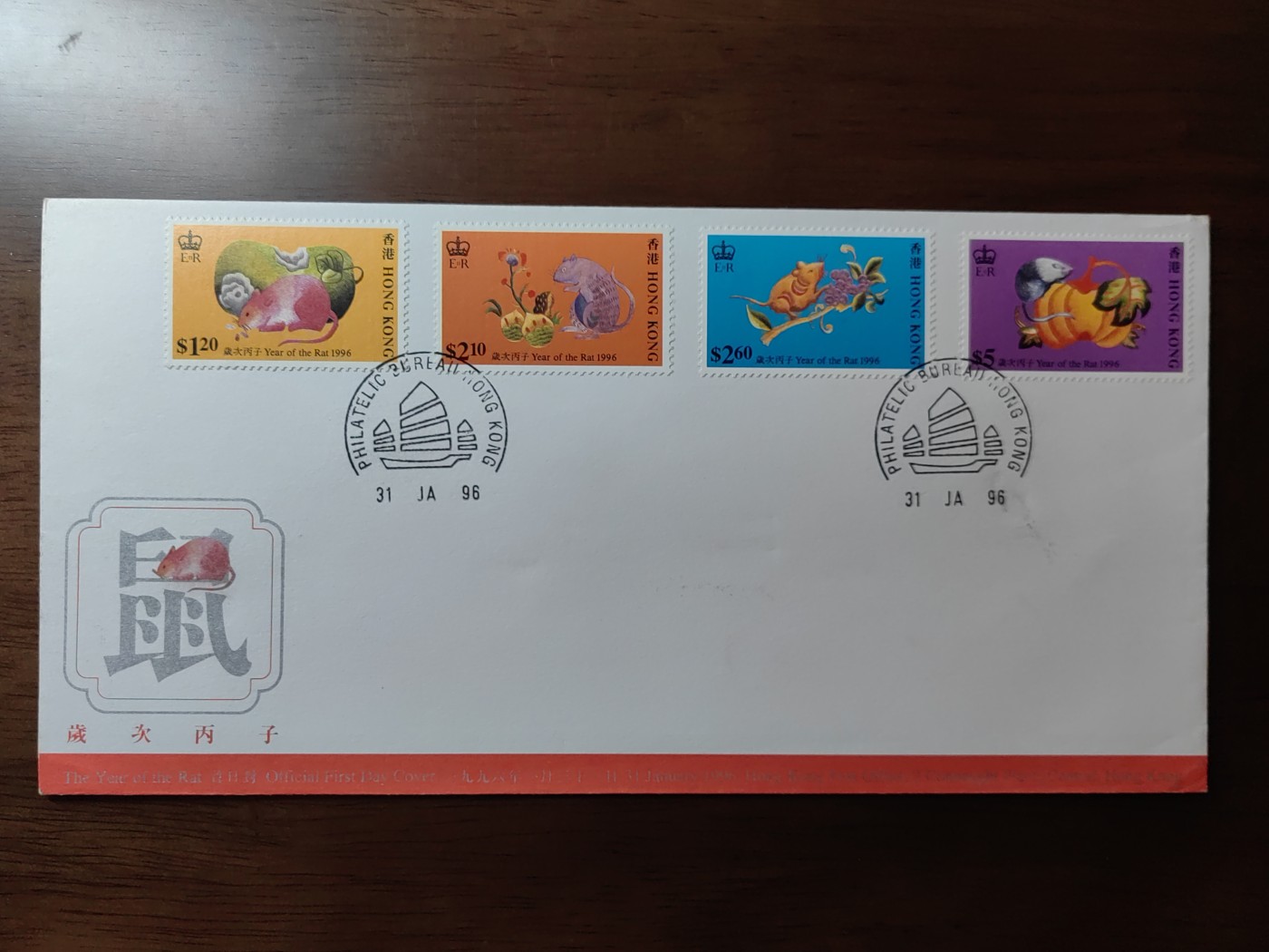 中国邮封精品专场（秒杀）第①④场 1997《香港 生肖鼠》邮票首日封 