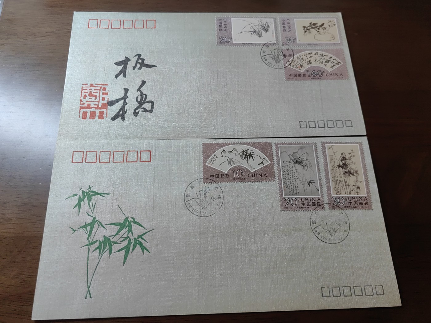 中国邮封精品专场（秒杀）第①④场 1993郑板桥作品选 丝绢首日封丝绸封 广东省邮票公司（限量发行有编号）