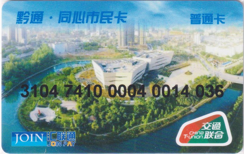 《卡拍》第256期交联专场2023年10月15号22:20截拍 第18项：贵州毕节1版