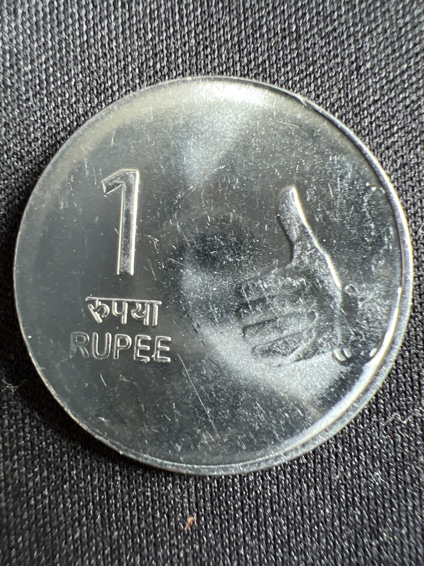 第433期 硬币专场 （无押金，捡漏，全场20包邮，偏远地区除外，接收代拍业务） 印度1卢比