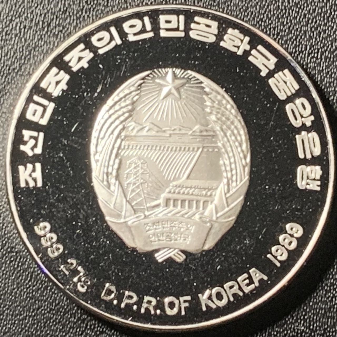紫瑗钱币——第317期拍卖 朝鲜 1989年 88卡尔加里冬奥会 花样滑冰 500圆 27克 0.999银 精制 少见