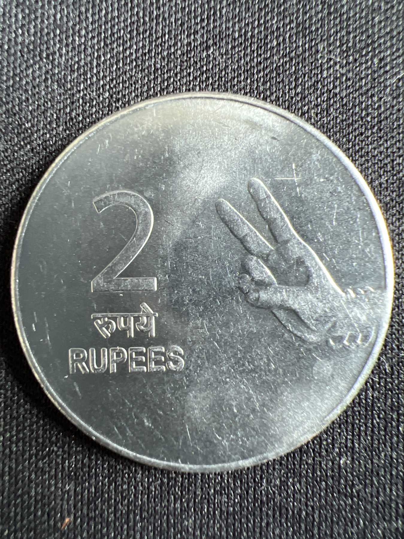 第433期 硬币专场 （无押金，捡漏，全场20包邮，偏远地区除外，接收代拍业务） 印度2卢比