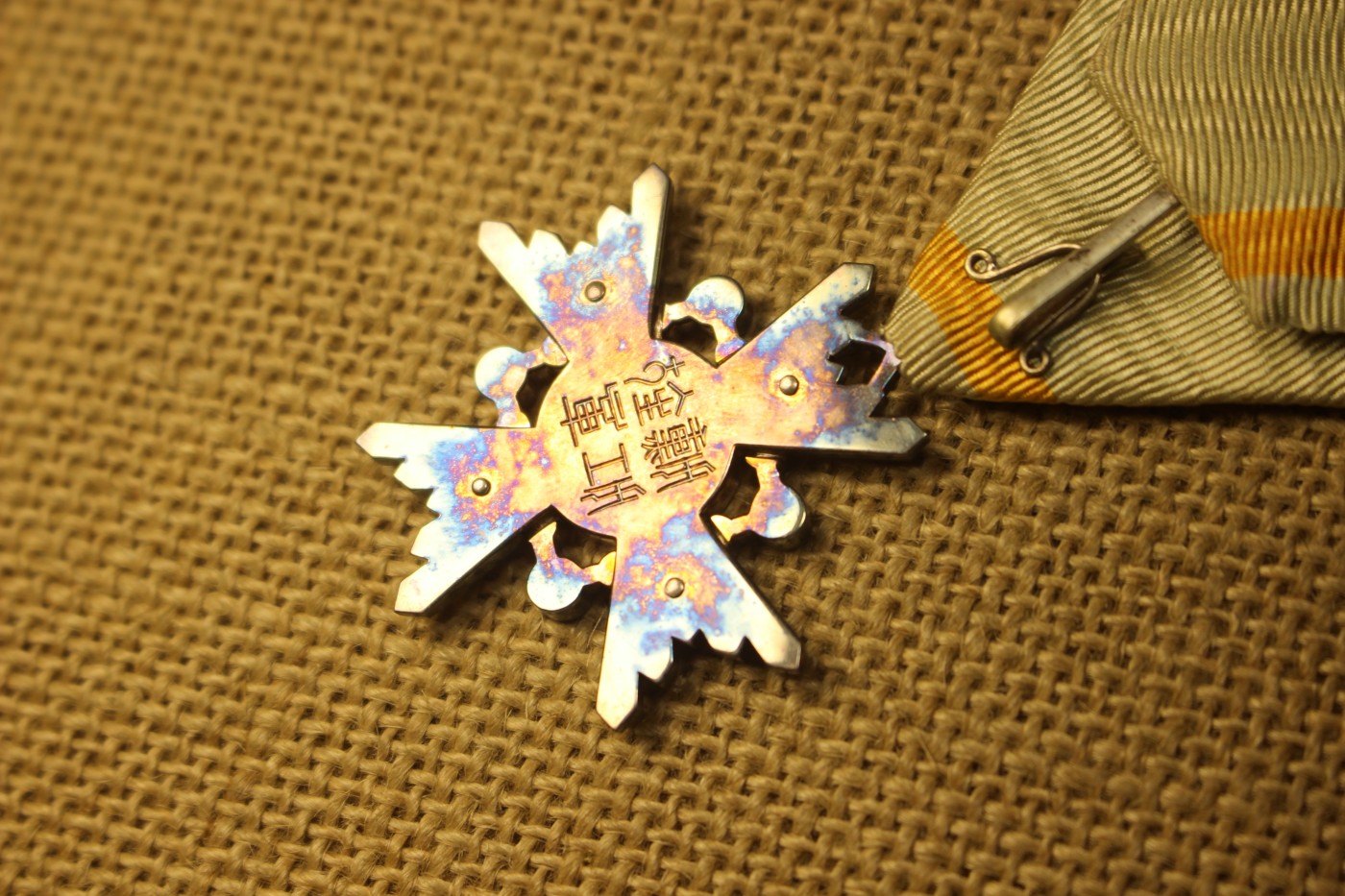 老王的周日小拍拍 六等瑞宝，战时式样 