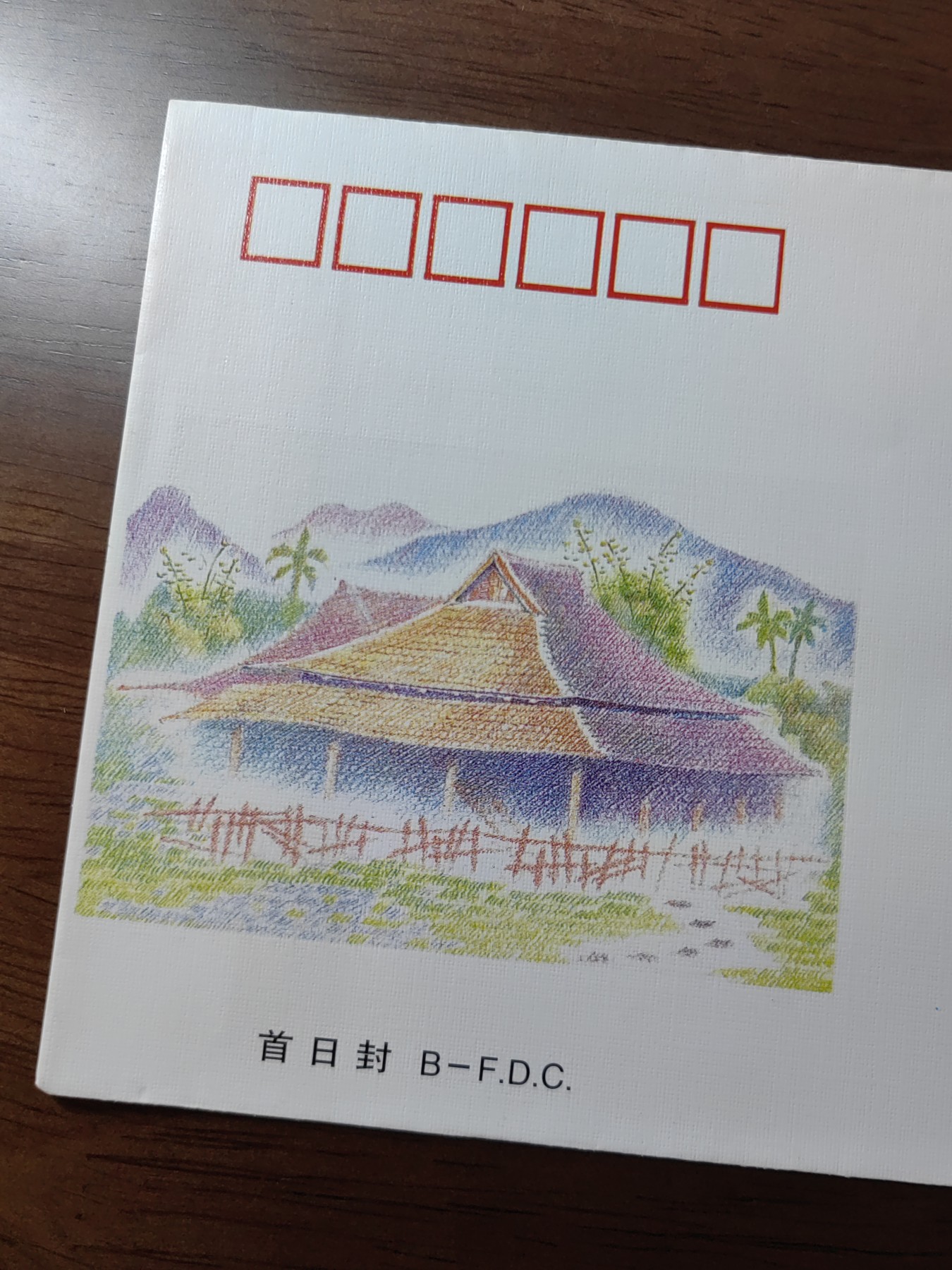 中国邮封精品专场（秒杀）第①④场 1999-8傣族建筑特种邮票首日封