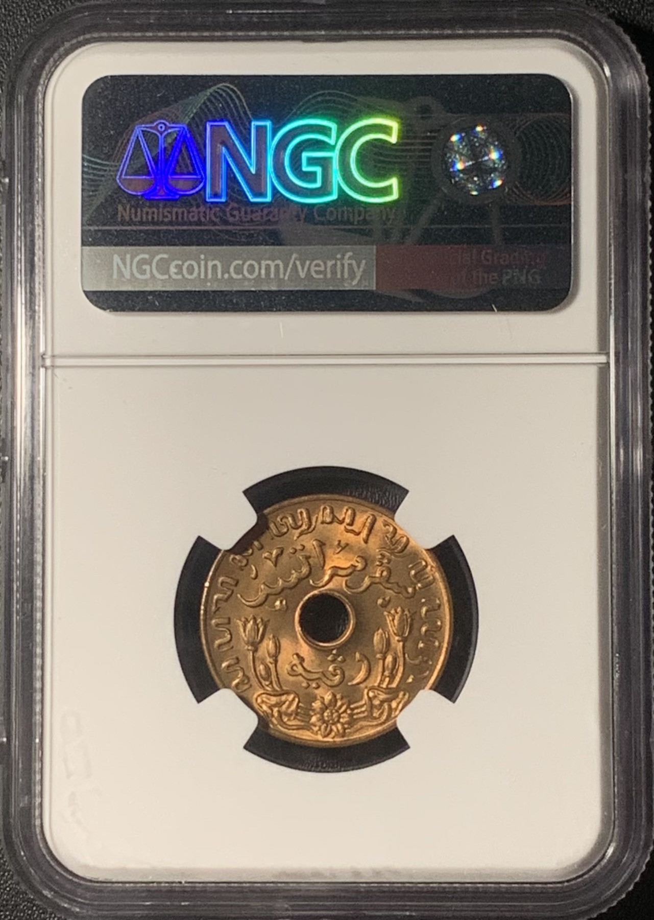 紫瑗钱币——第317期拍卖 荷属东印度 1945年 P版 1分 中孔 NGC MS65 RB
