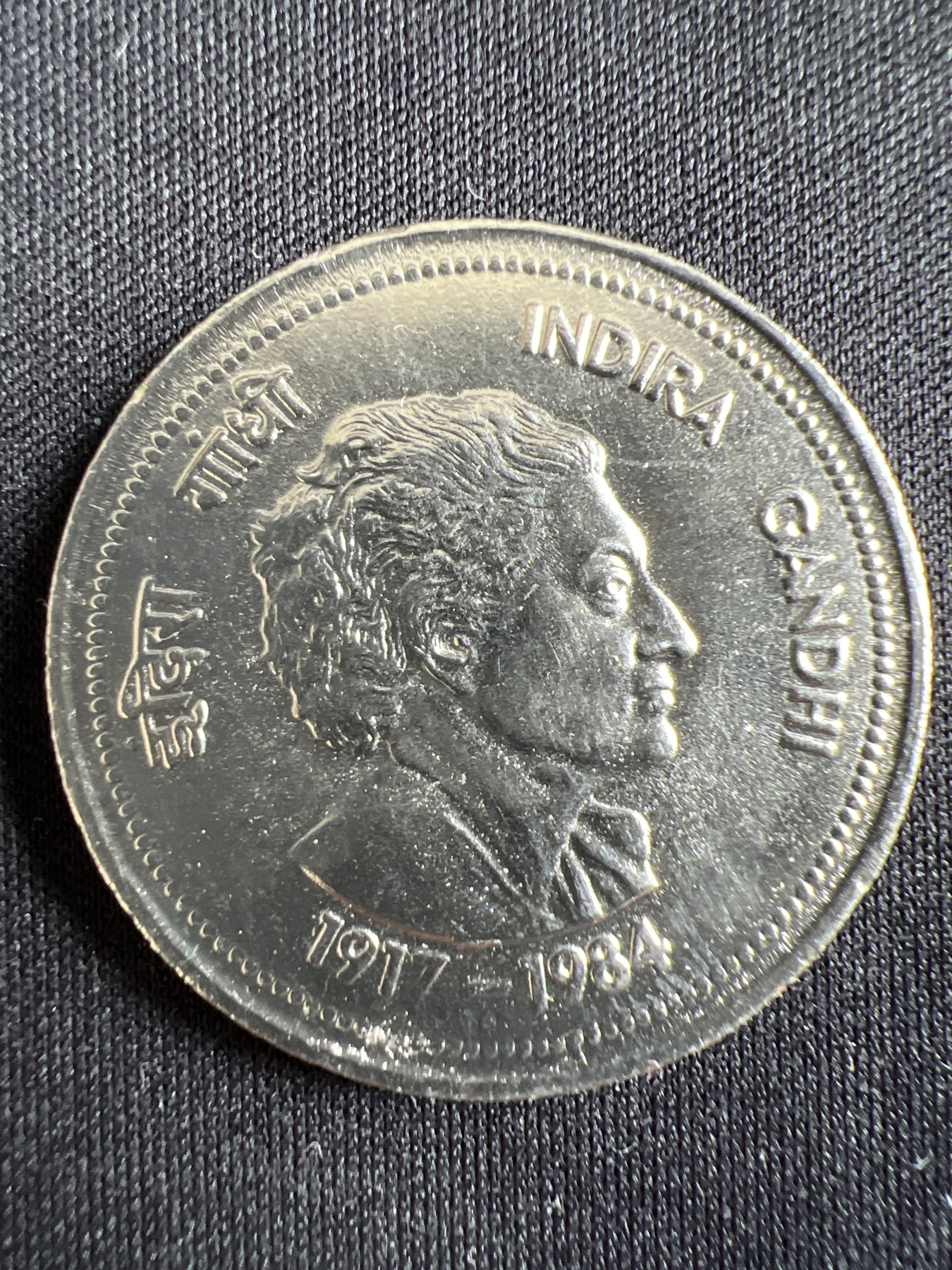 第433期 硬币专场 （无押金，捡漏，全场20包邮，偏远地区除外，接收代拍业务） 印度5卢比