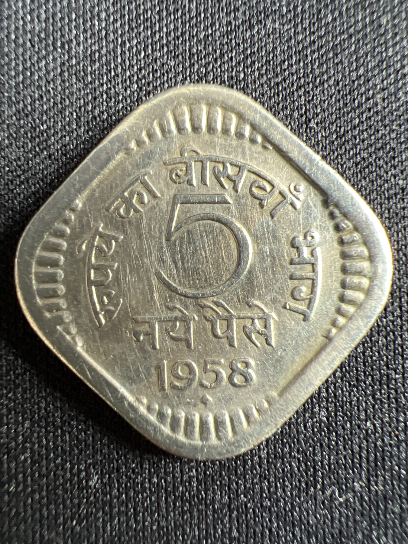 第433期 硬币专场 （无押金，捡漏，全场20包邮，偏远地区除外，接收代拍业务） 印度5派沙