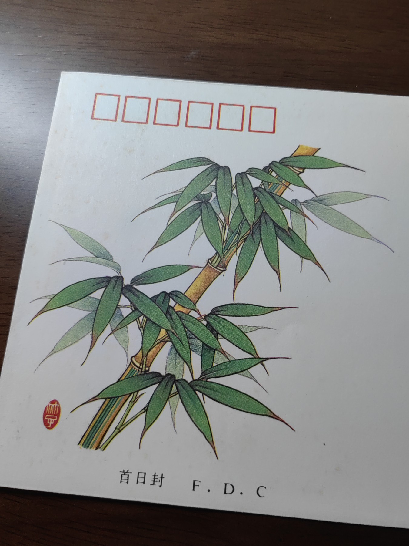 中国邮封精品专场（秒杀）第①④场 1993-7Ｍ 竹子特种邮票小型张总公司首日封