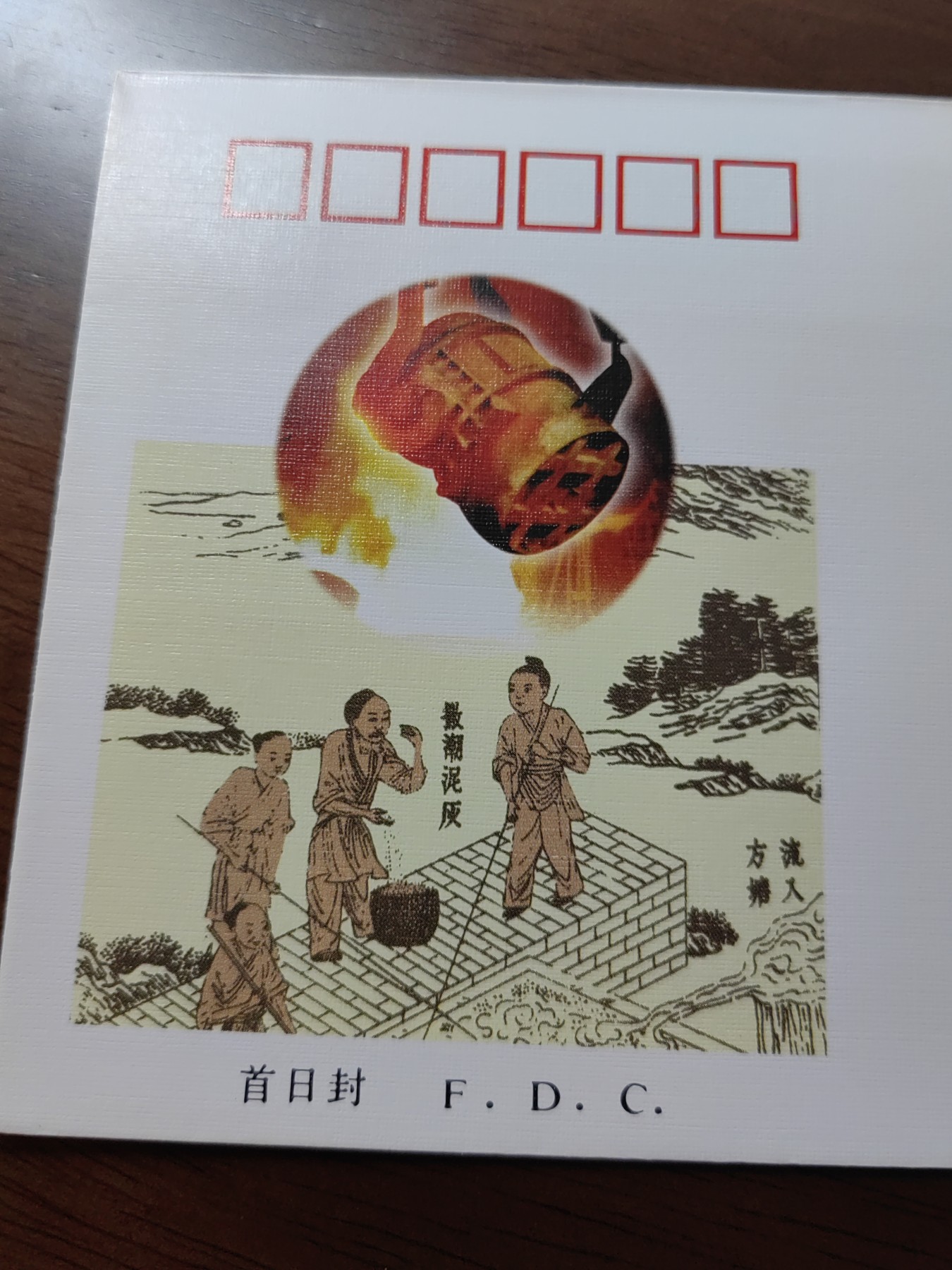 中国邮封精品专场（秒杀）第①④场 1996年中国钢产量突破一亿吨 邮票总公司首日封