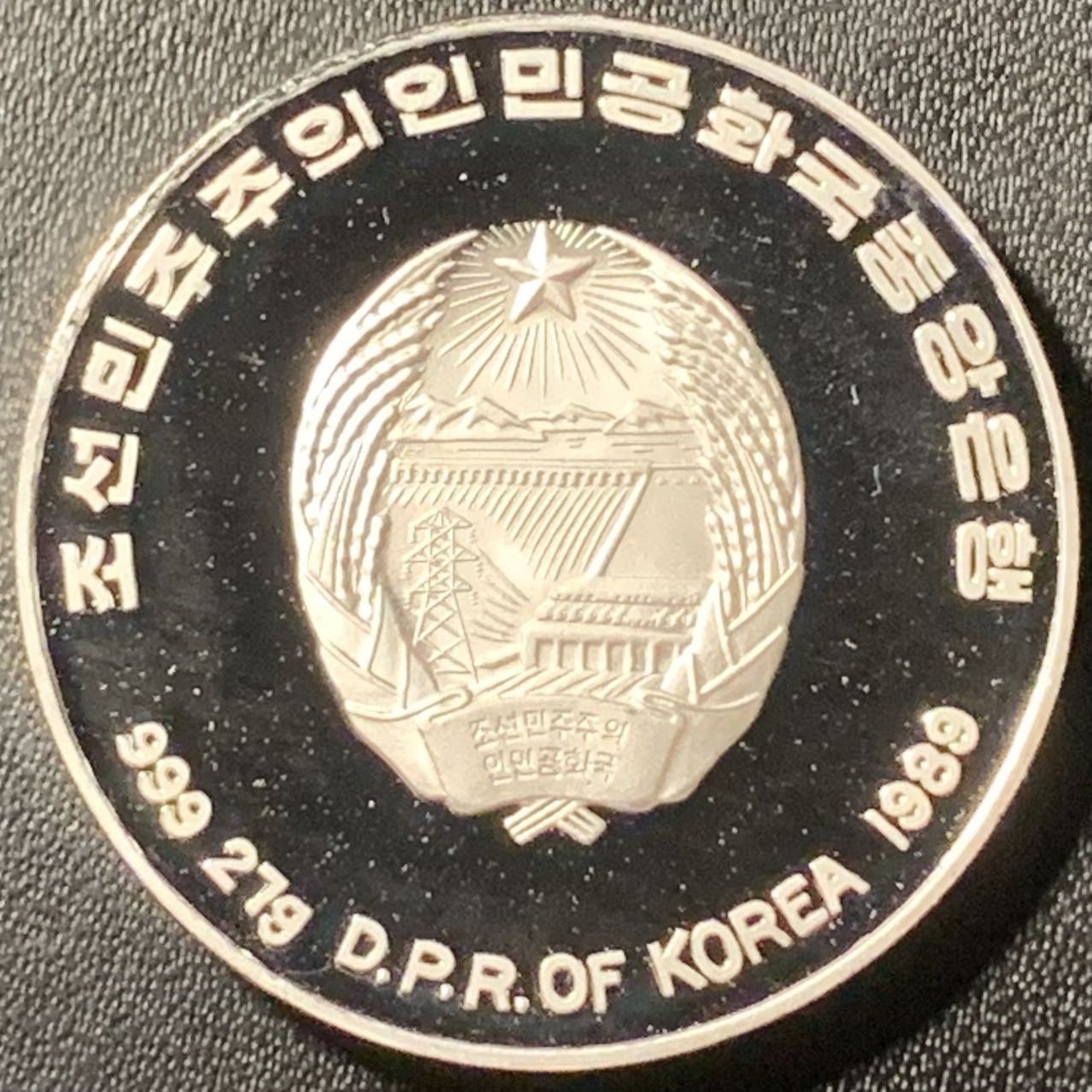 紫瑗钱币——第317期拍卖 朝鲜 1989年 90意大利世界杯 扑球 500圆 27克 0.999银 精制 少见