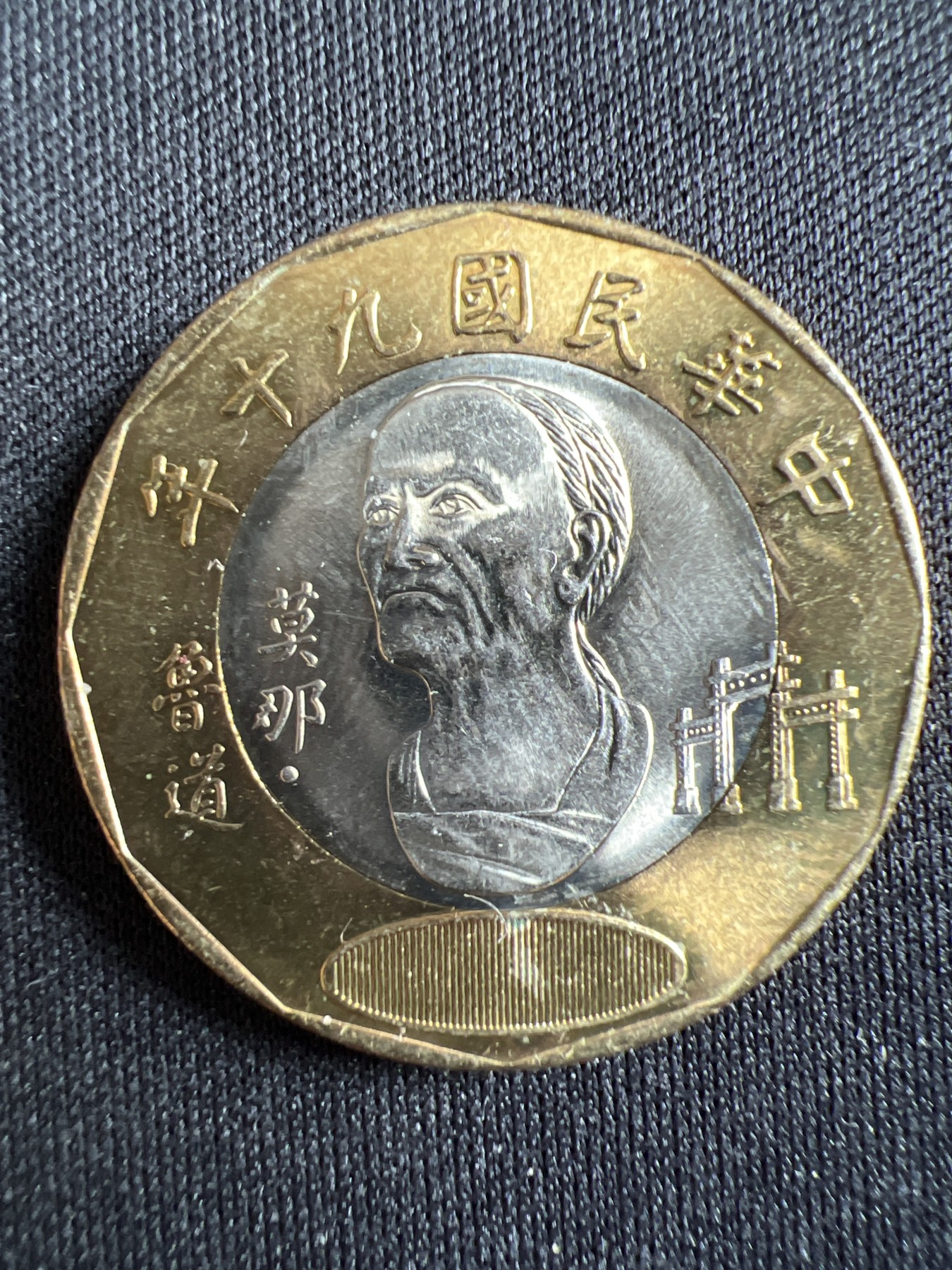 第433期 硬币专场 （无押金，捡漏，全场20包邮，偏远地区除外，接收代拍业务） 中华民国贰拾圆