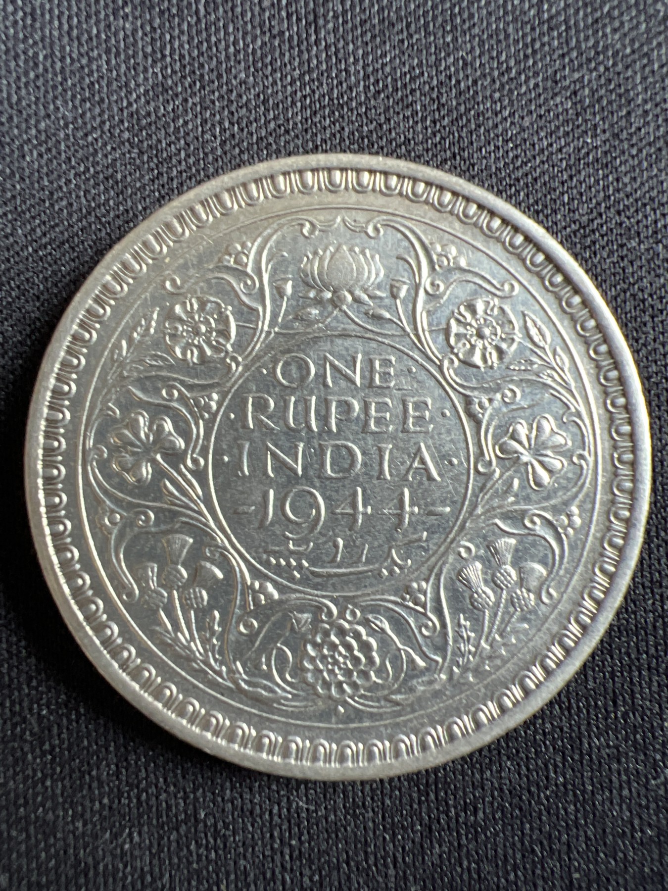 第434期 硬币专场 （无押金，捡漏，全场20包邮，偏远地区除外，接收代拍业务） 乔六一卢比