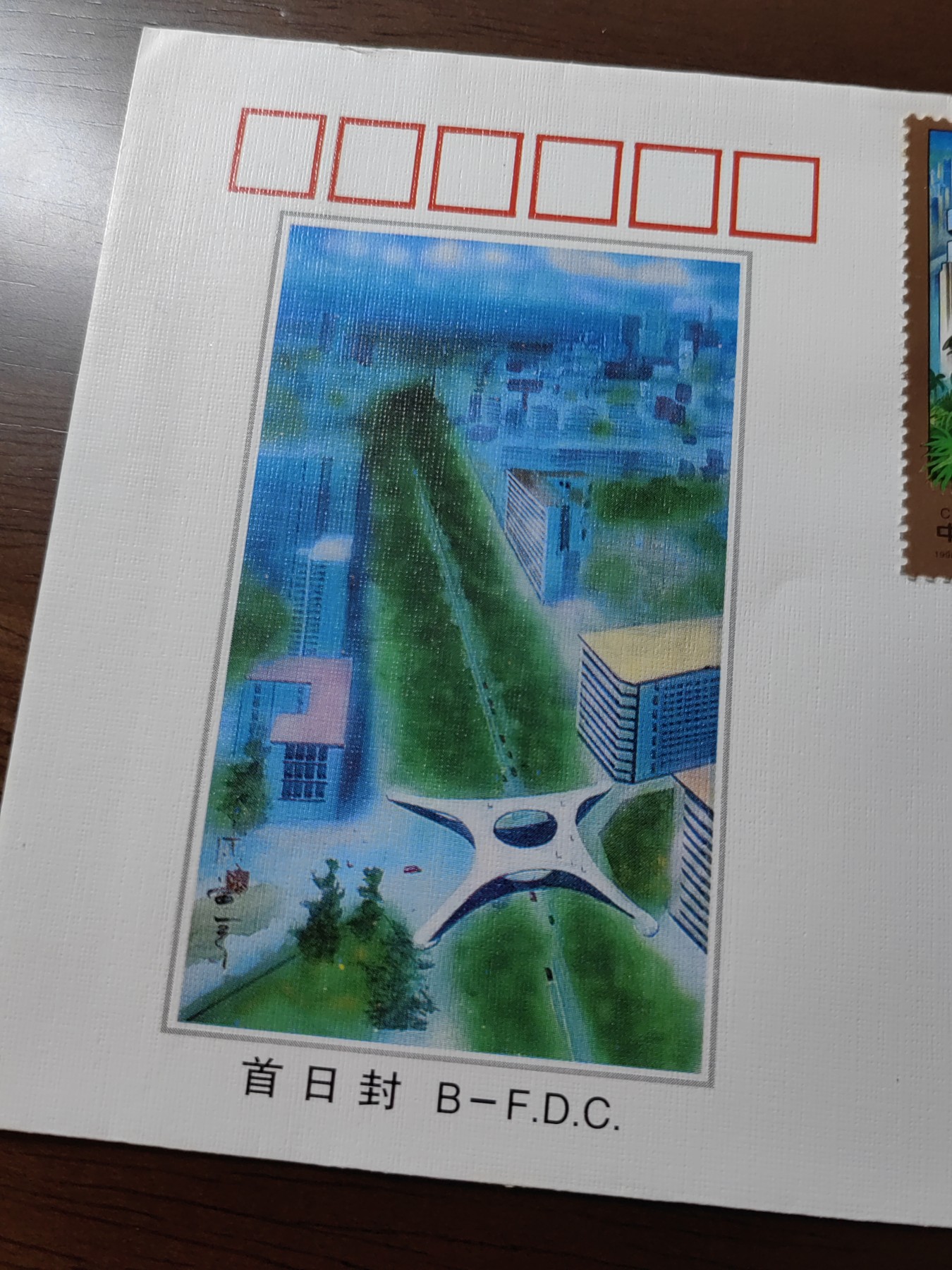 中国邮封精品专场（秒杀）第①④场 1998-9 海南特区建设 北京分公司首日封