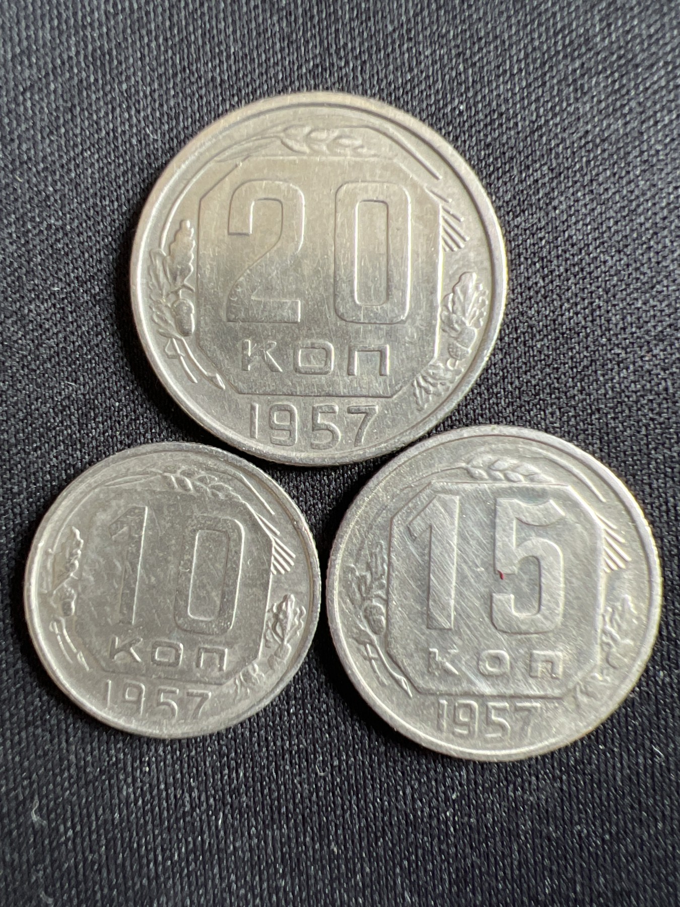 第433期 硬币专场 （无押金，捡漏，全场20包邮，偏远地区除外，接收代拍业务） 苏联一套3枚