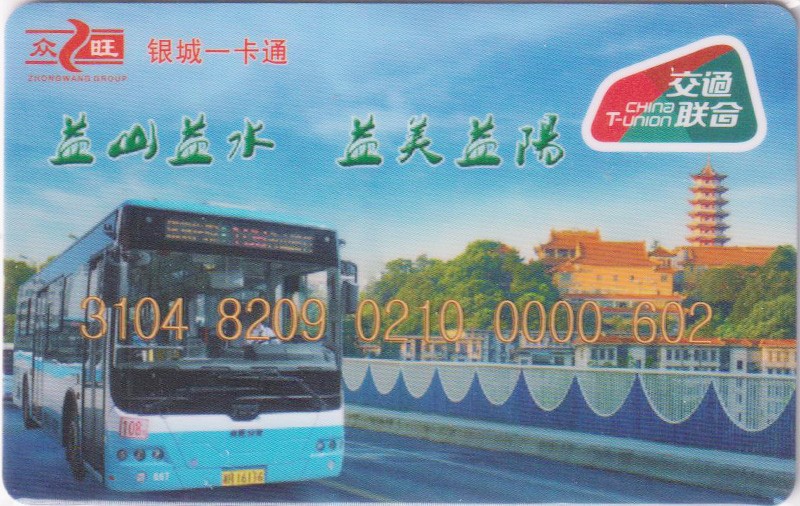 《卡拍》第256期交联专场2023年10月15号22:20截拍 第33项：湖南益阳首发1版，充值10元