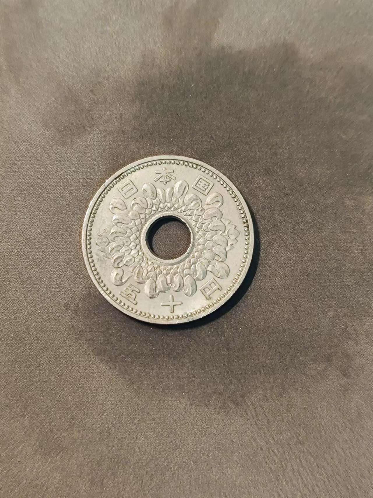 FCO-3-散币 日本50日元昭和40年