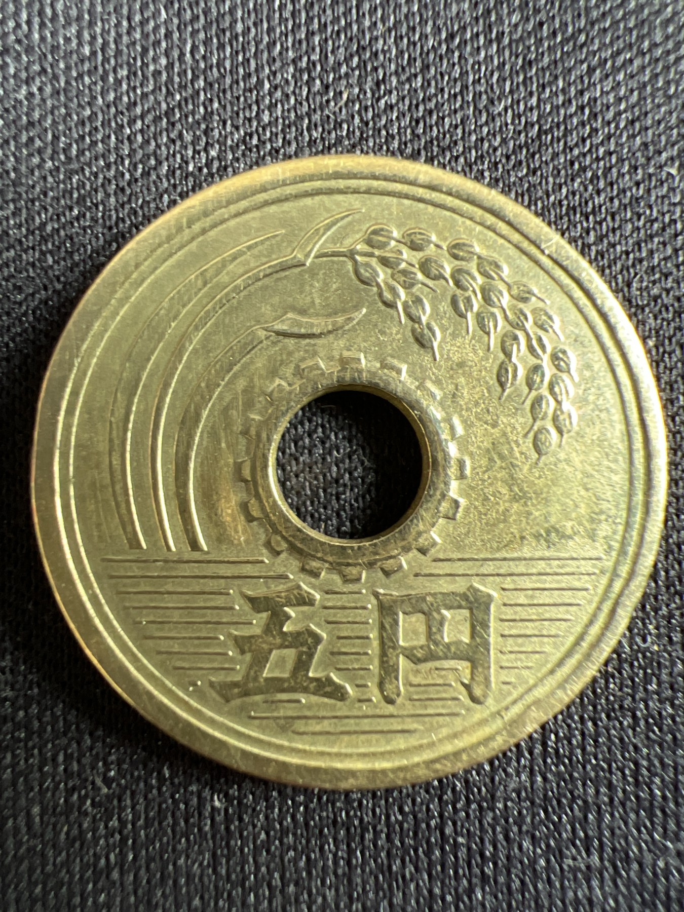 第433期 硬币专场 （无押金，捡漏，全场20包邮，偏远地区除外，接收代拍业务） 日本五元