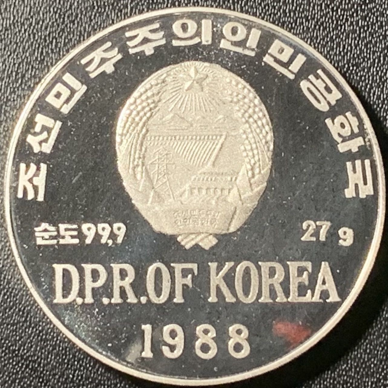 紫瑗钱币——第317期拍卖 朝鲜 1988年 88卡尔加里冬奥会 冰球 500圆 银币 27克 0.999银