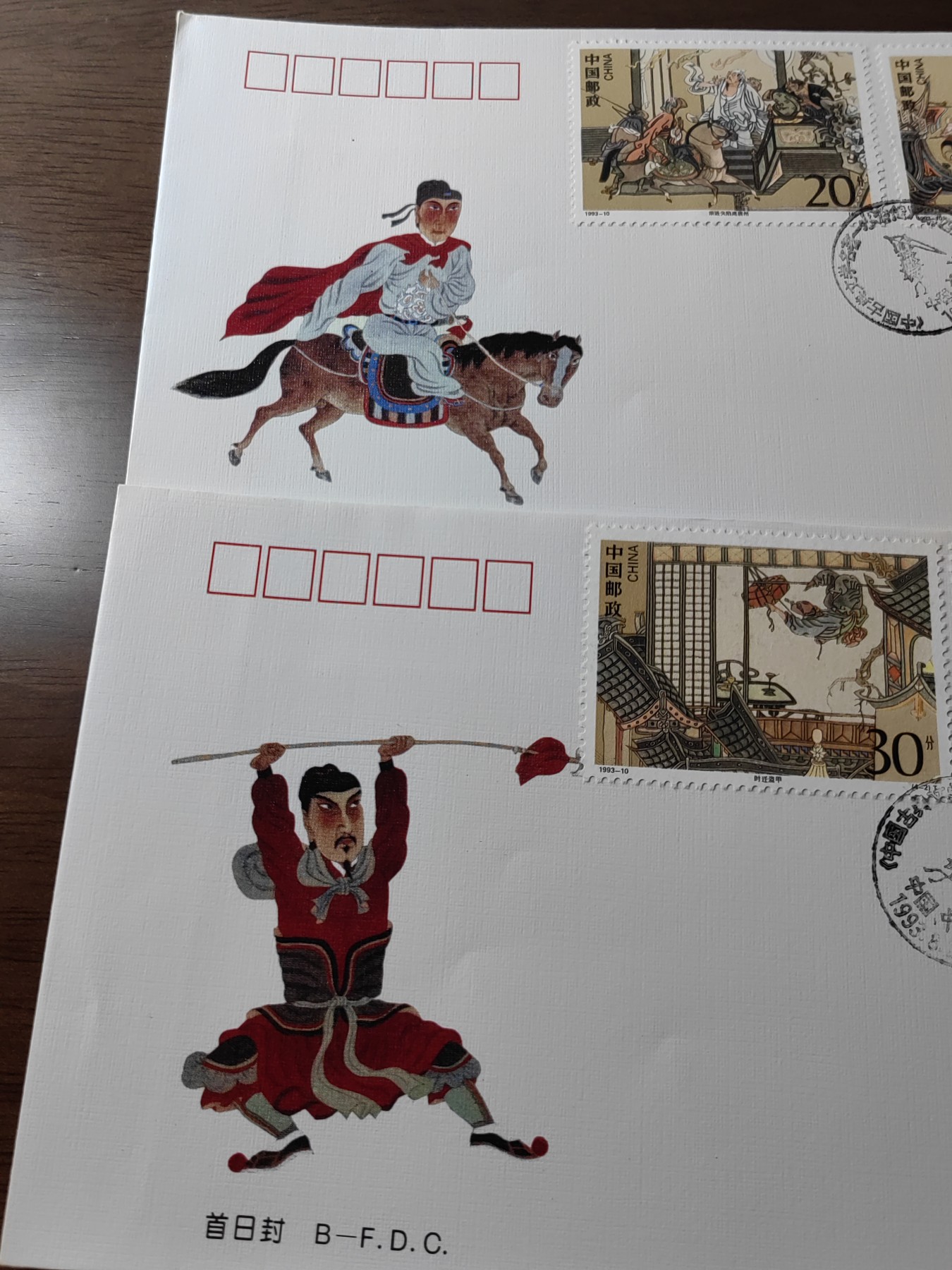 中国邮封精品专场（秒杀）第①④场 水浒传 特种邮票北京分公司首日封