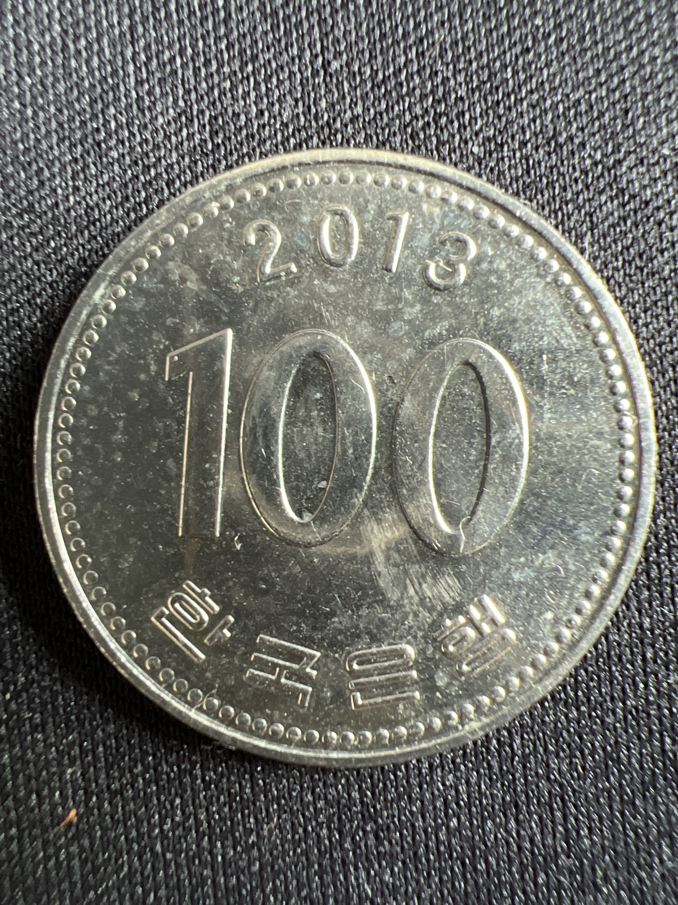 第433期 硬币专场 （无押金，捡漏，全场20包邮，偏远地区除外，接收代拍业务） 韩国100元