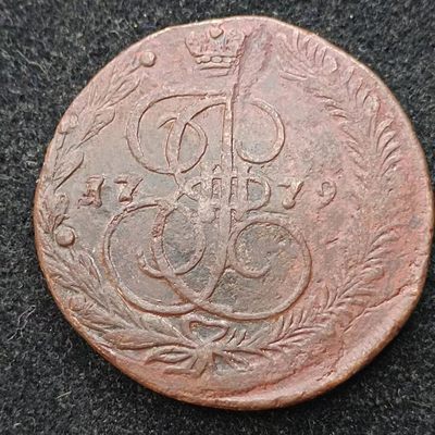 【淘币小摊】第一百九十拍 散币场  周五至周日三连拍   满百包邮 - 沙俄1779年5戈比双头鹰大铜币