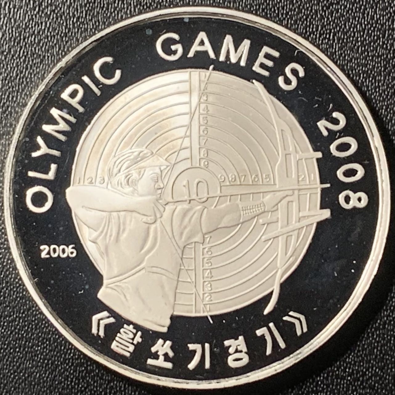 紫瑗钱币——第317期拍卖 朝鲜 2006年 08北京奥运会 射击 5圆 20克 0.999银 精制