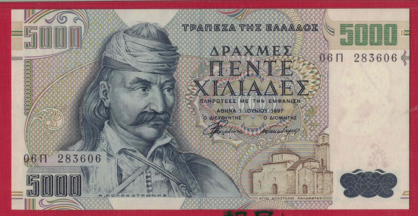 希腊5000德拉克马 1997年 P-205a 无47 欧洲纸币 实物如图 UNC