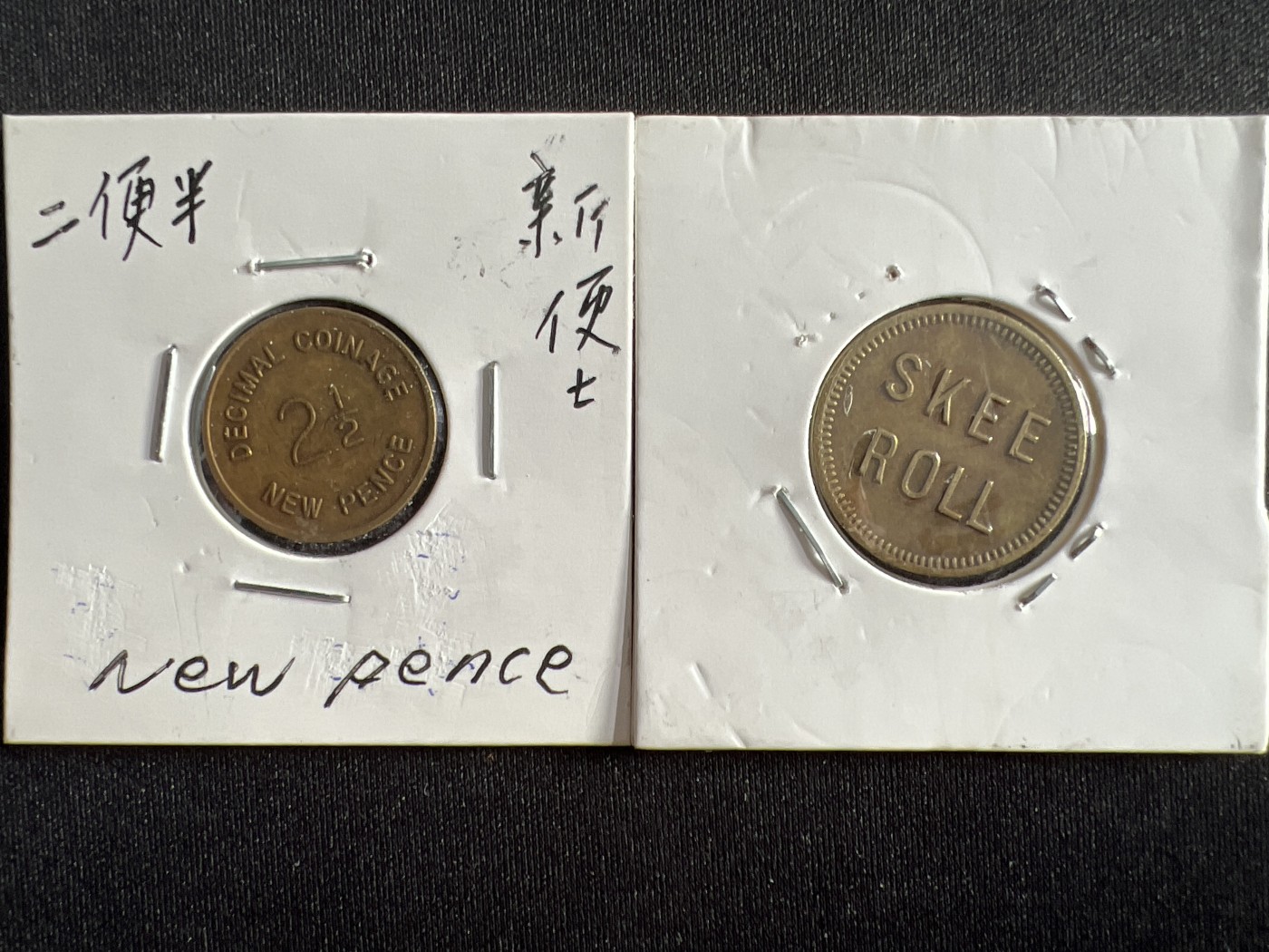 第432期 硬币专场 （无押金，捡漏，全场20包邮，偏远地区除外，接收代拍业务） 代用币两枚