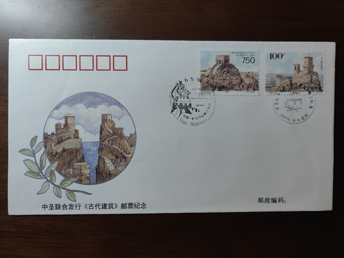 中国邮封精品专场（秒杀）第①④场 中圣联合发行古代建筑 集邮总公司纪念封