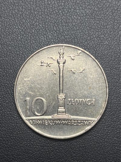【币观天下】第236期钱币拍卖 - 波兰1966年10兹罗提造币厂200周年纪念币