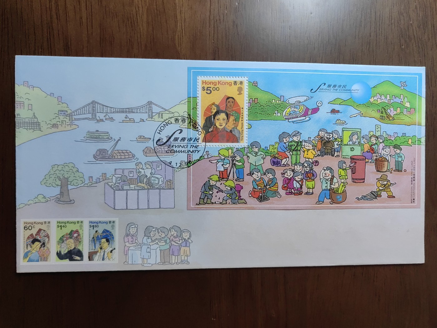 中国邮封精品专场（秒杀）第①④场 1996年香港服务市民邮票小型张 港人生活剪影