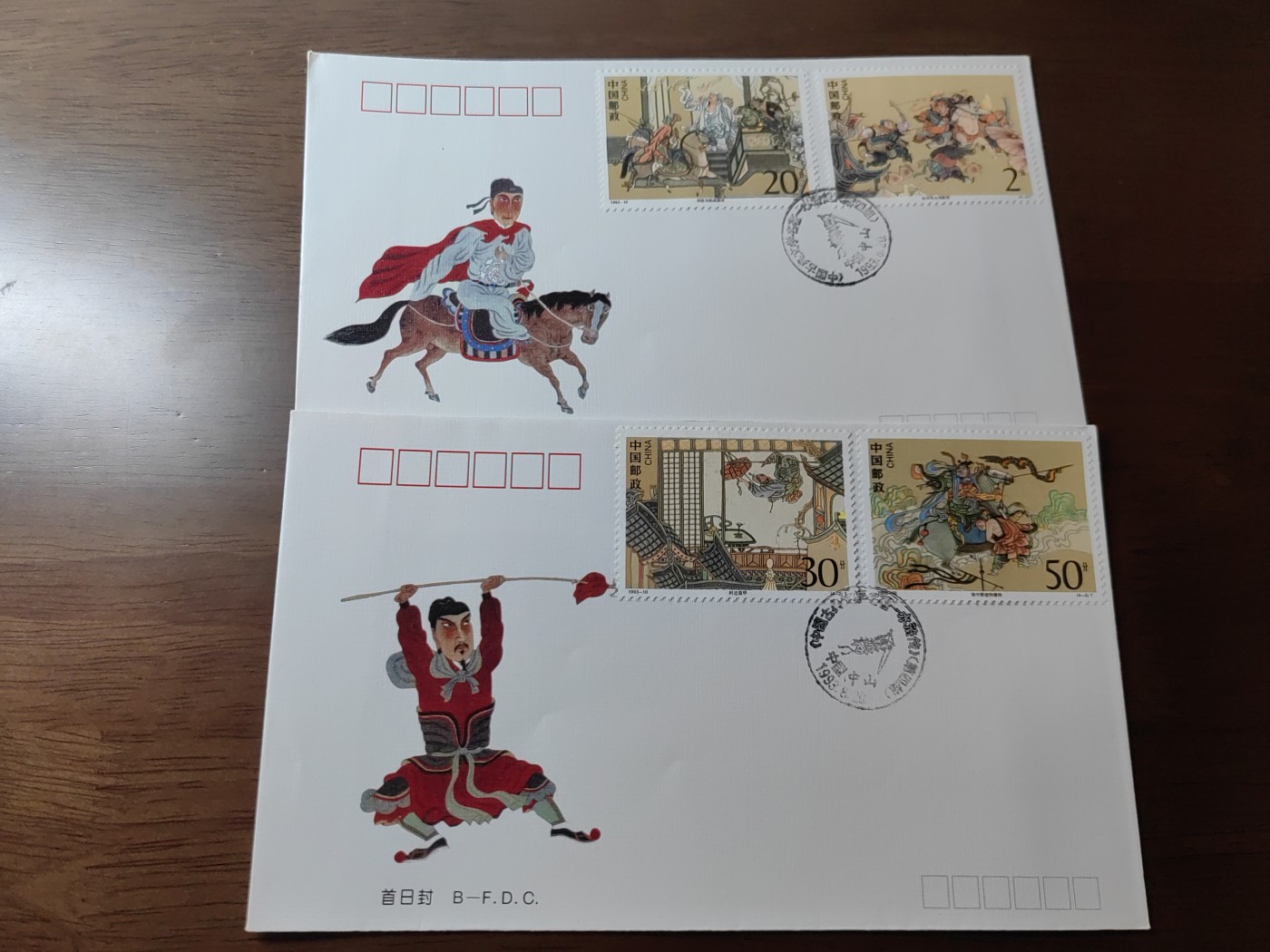 中国邮封精品专场（秒杀）第①④场 水浒传 特种邮票北京分公司首日封