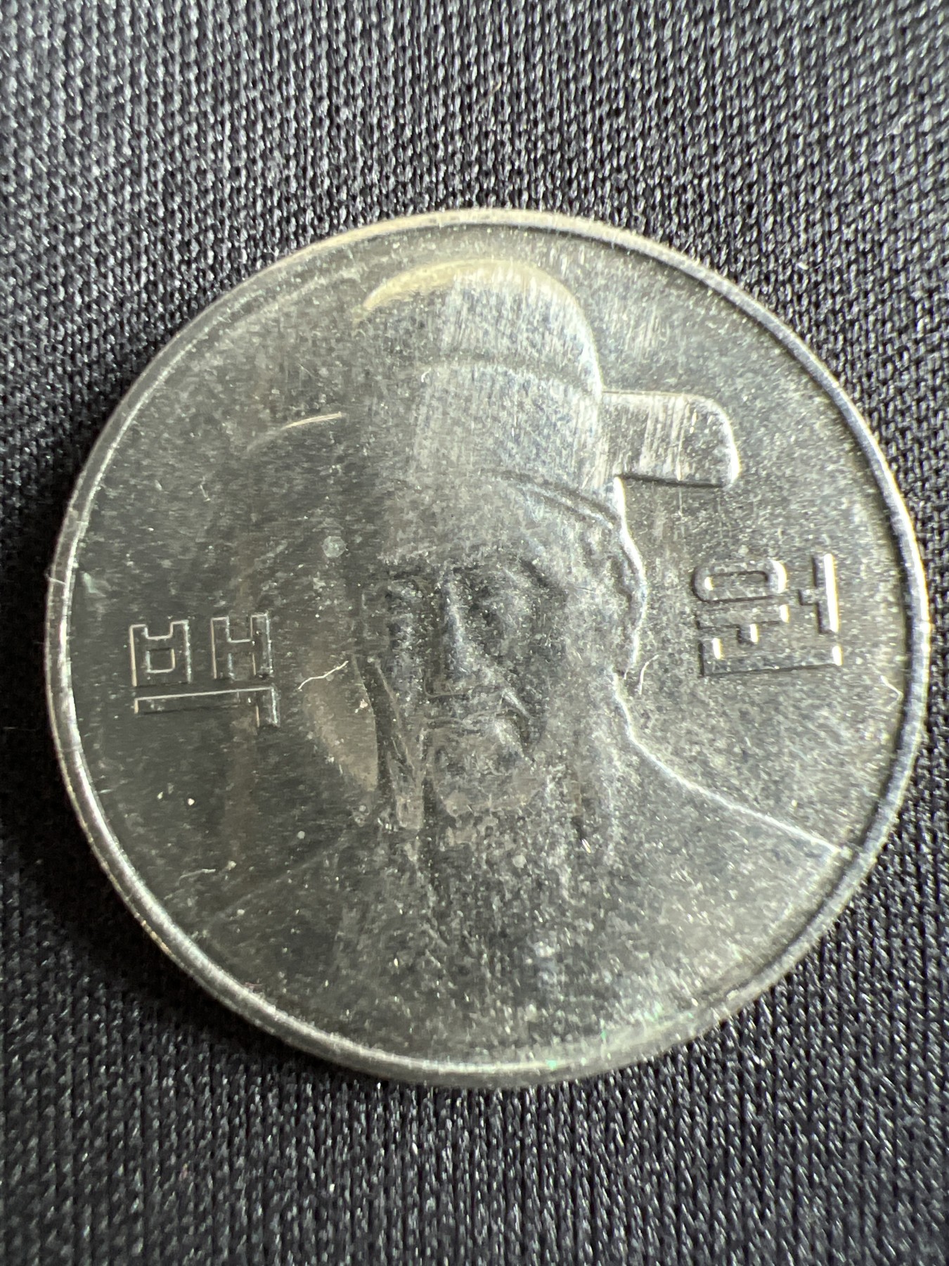 第433期 硬币专场 （无押金，捡漏，全场20包邮，偏远地区除外，接收代拍业务） 韩国100元