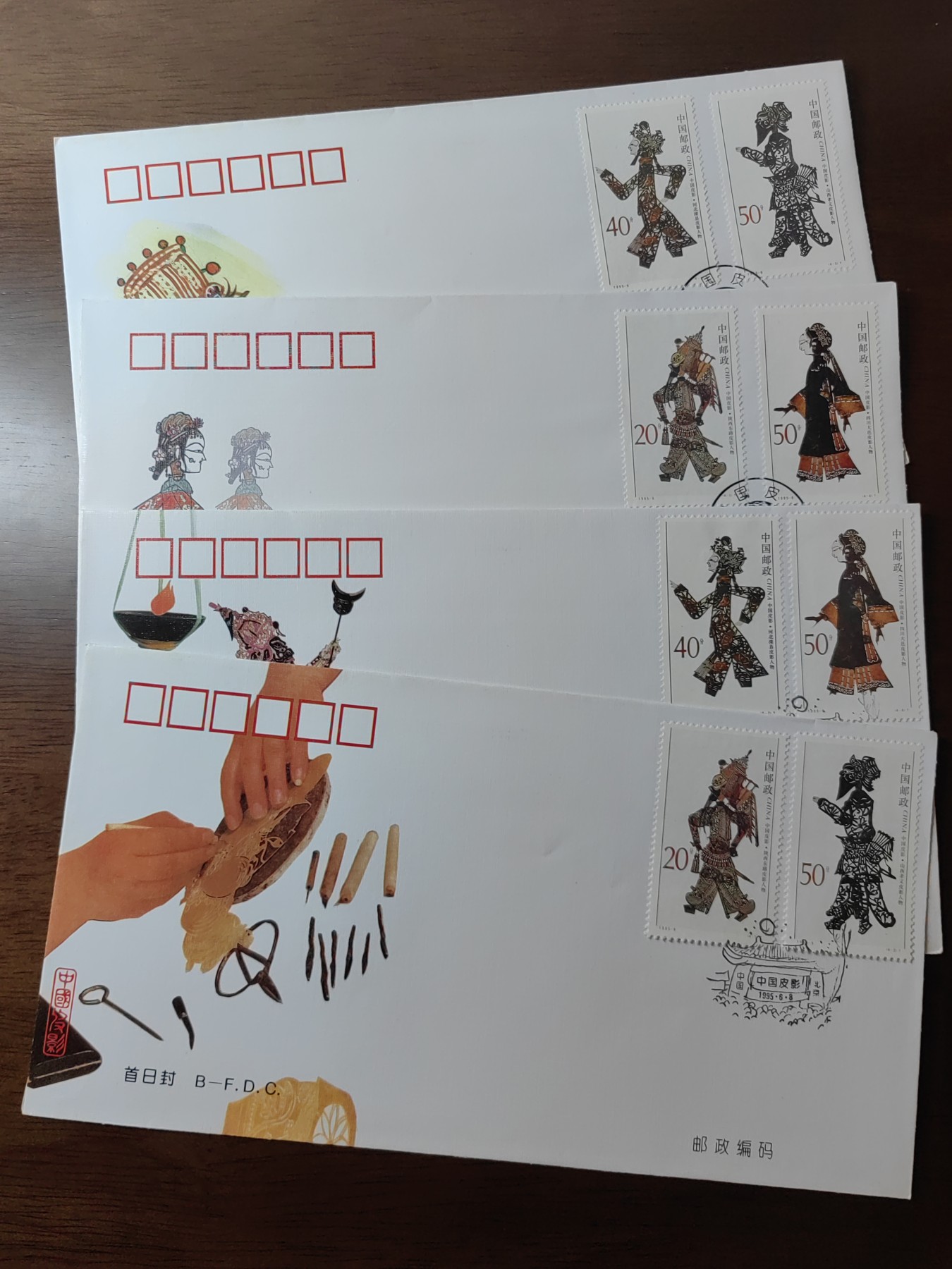 中国邮封精品专场（秒杀）第①④场 1995-9《中国皮影》总公司&分公司首日封（2套）