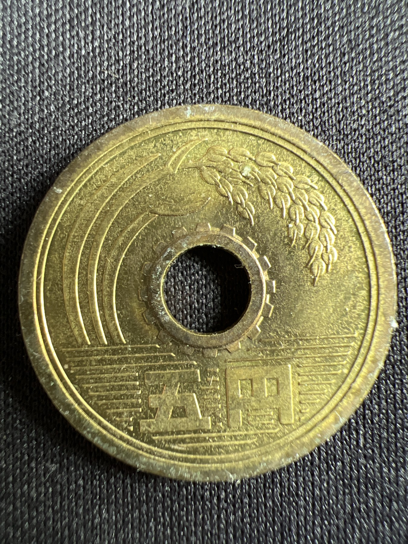 第433期 硬币专场 （无押金，捡漏，全场20包邮，偏远地区除外，接收代拍业务） 日本五元