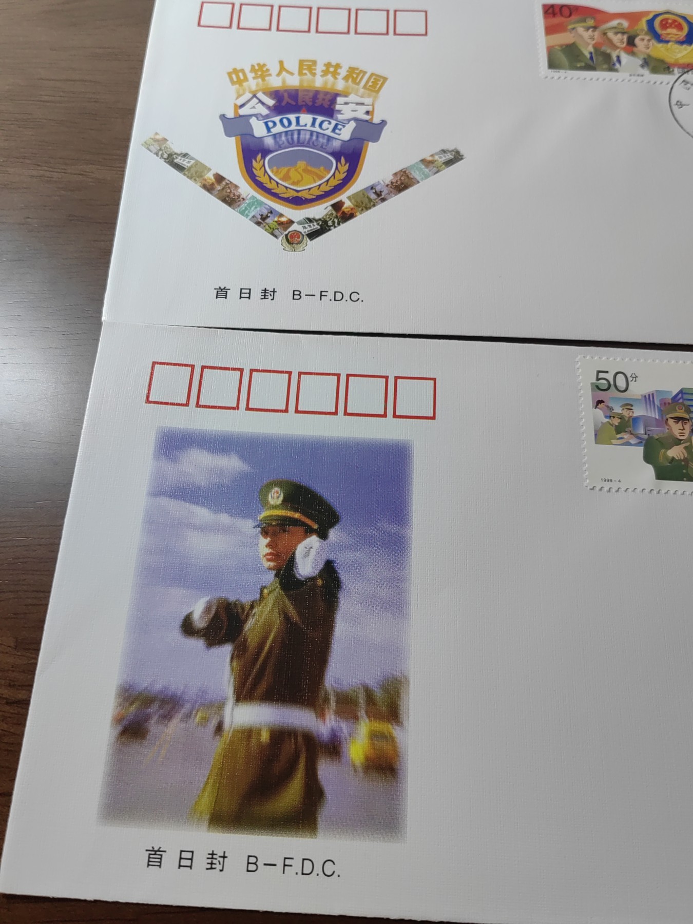 中国邮封精品专场（秒杀）第①④场 1998-4中国人民警察邮票首日封 