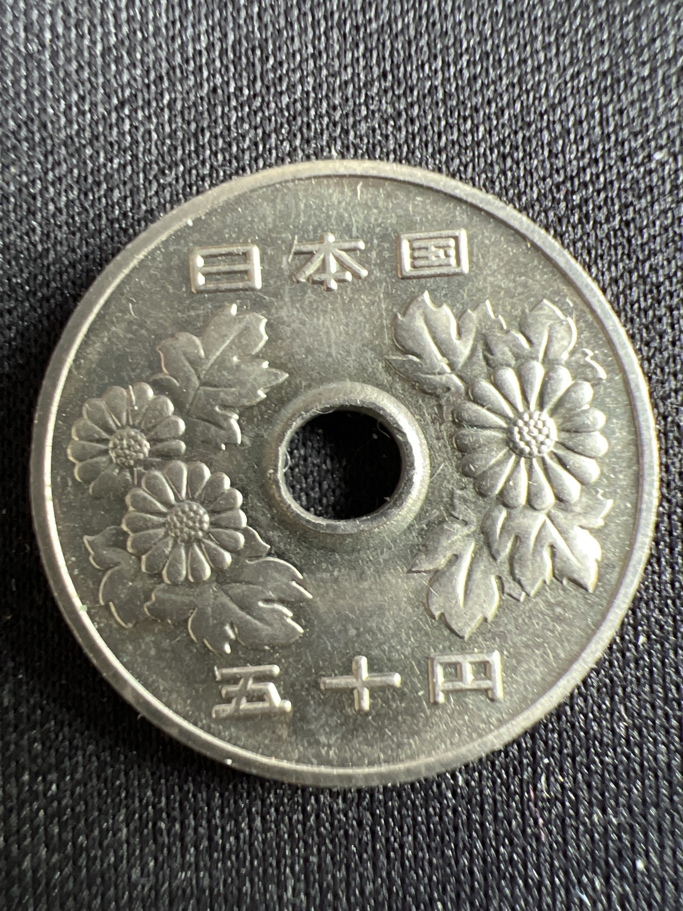 第433期 硬币专场 （无押金，捡漏，全场20包邮，偏远地区除外，接收代拍业务） 日本伍拾元